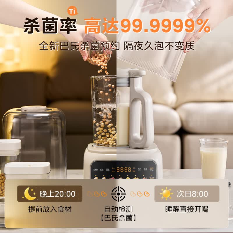 美的T58破壁机图片