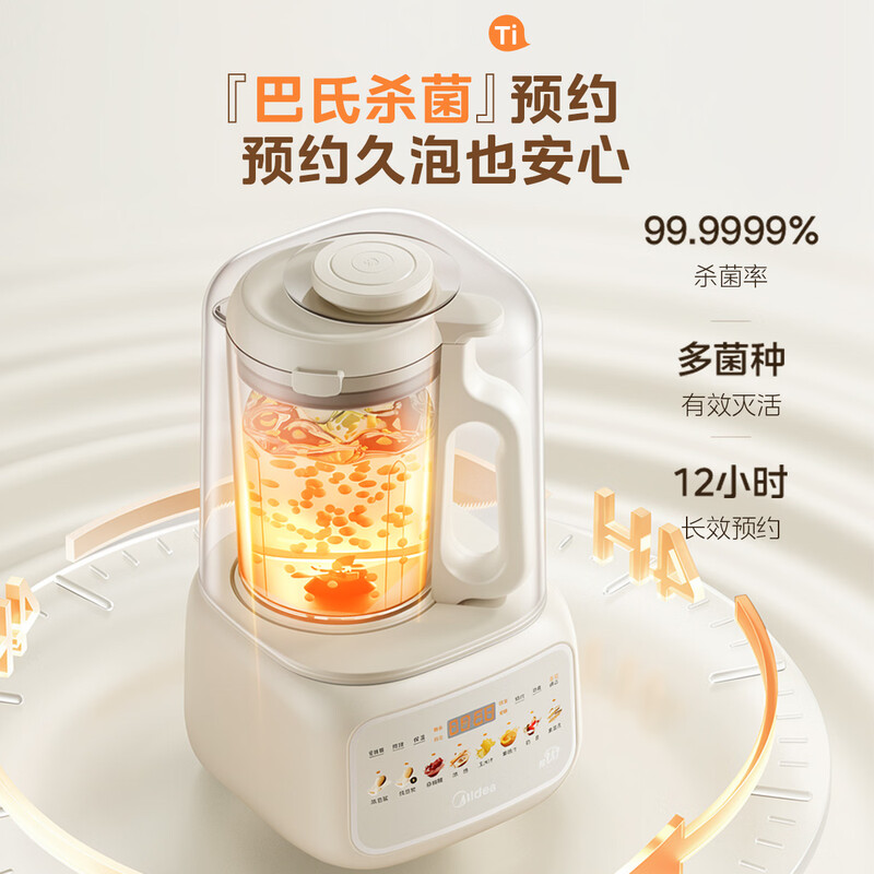 美的T56破壁机图片