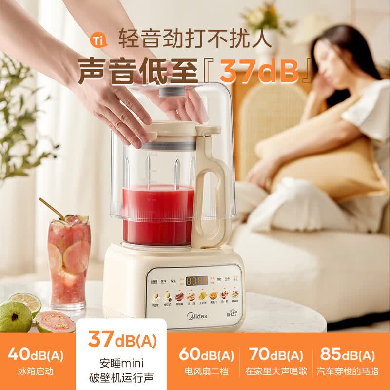 美的T56破壁机图片