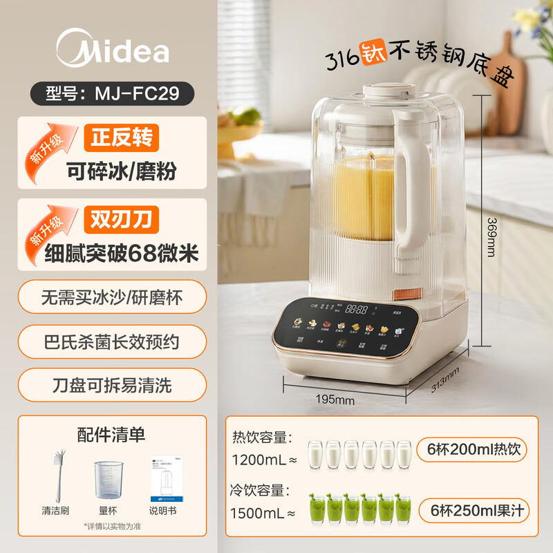 美的FC29破壁机图片