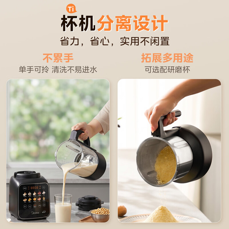 美的F60破壁机图片