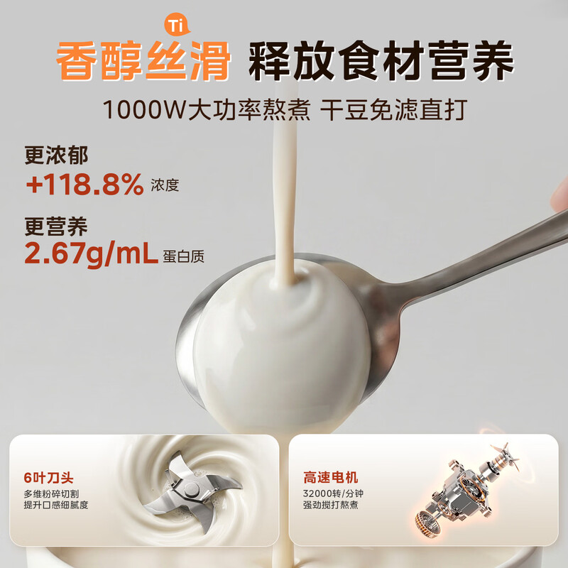 美的F60破壁机图片