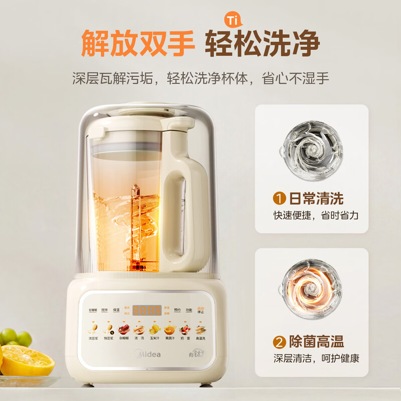 美的T56破壁机图片