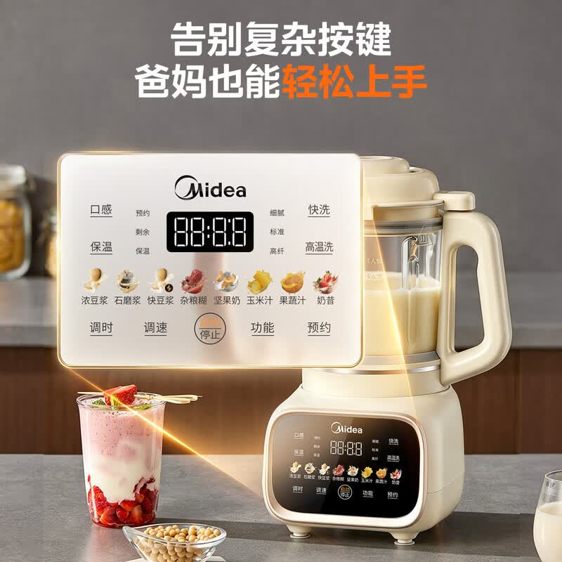 美的MJ-FC36破壁机图片