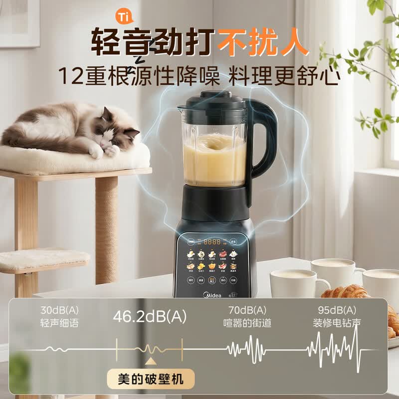 美的F60破壁机图片