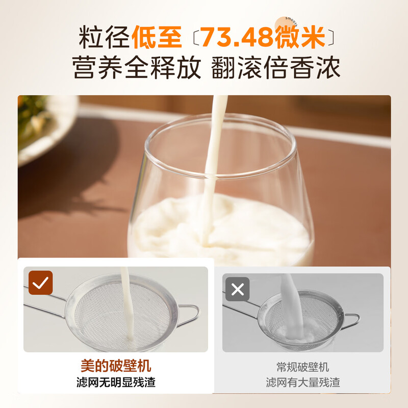 美的MJ-PB10G3-075A破壁机图片