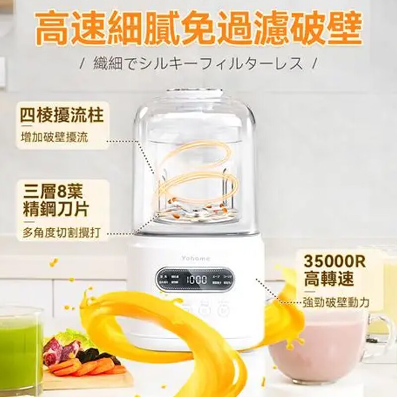 家の逸YH-009破壁机图片