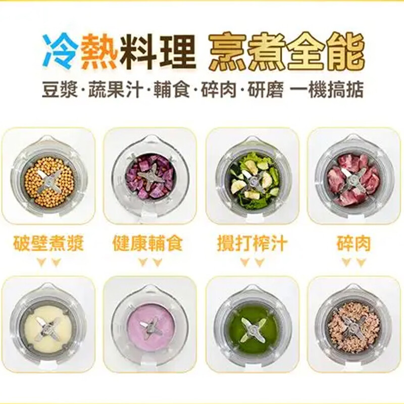 家の逸YH-009破壁机图片