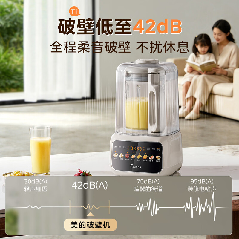 美的T58破壁机图片