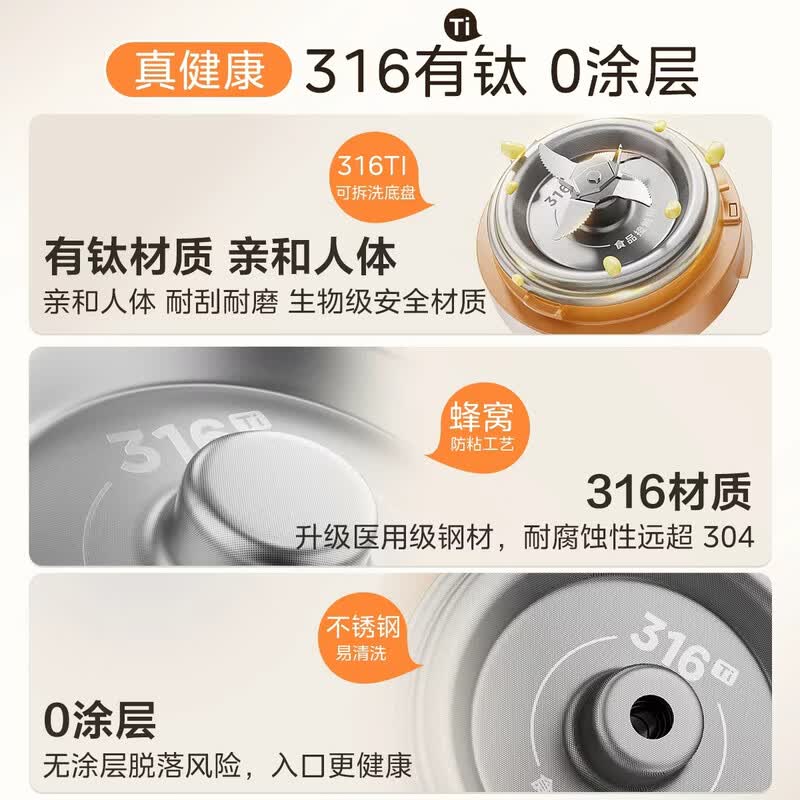 美的FC29破壁机图片