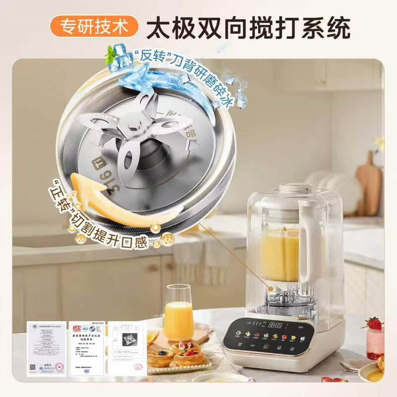 美的FC29破壁机图片
