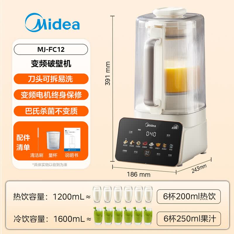 美的FC12破壁机图片