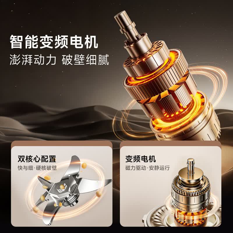 奥克斯PB357F破壁机图片