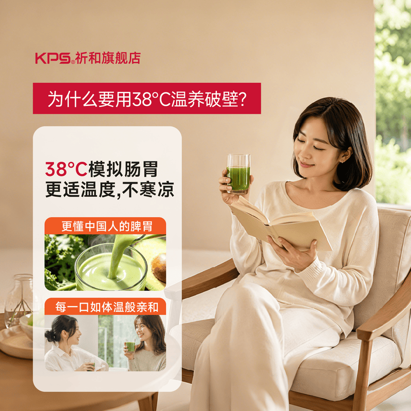 祈和P800破壁机图片