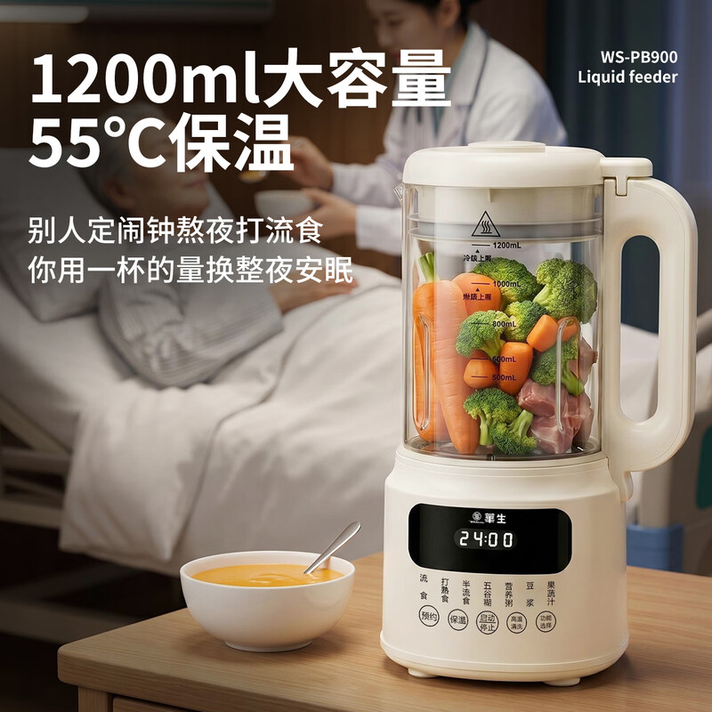 华生PB100破壁机图片
