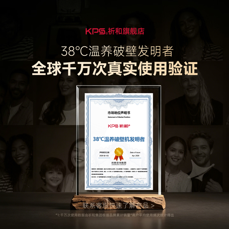 祈和P800破壁机图片