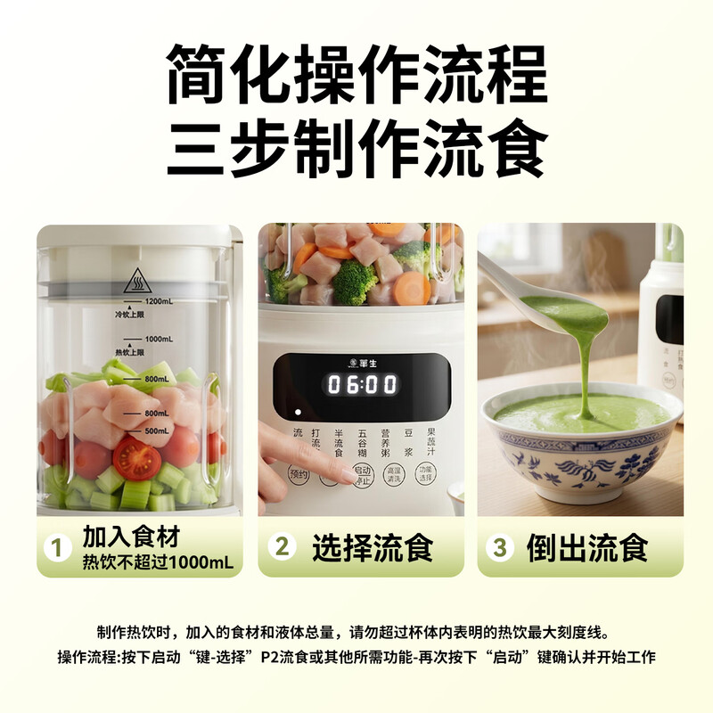 华生PB100破壁机图片