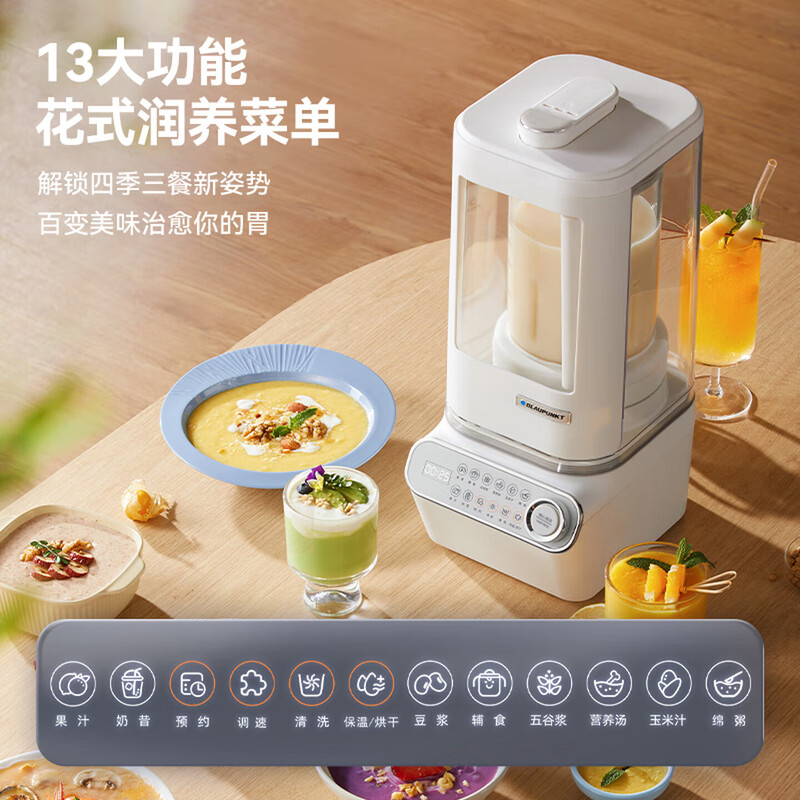 蓝宝BP-PB10破壁机图片