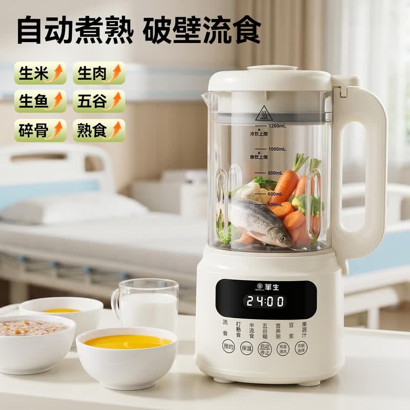华生PB100破壁机图片
