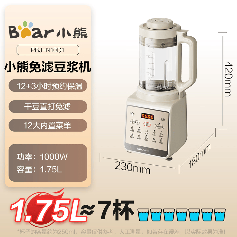 小熊PBJ-N10Q1破壁机图片