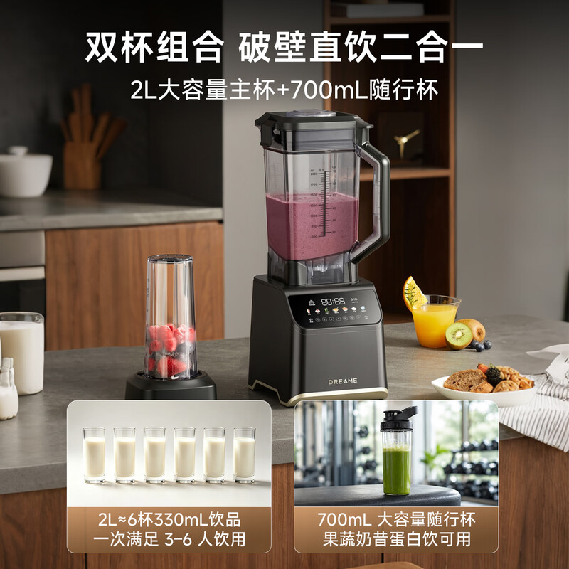 追觅P70破壁机图片