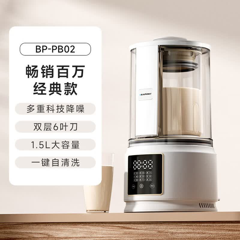 蓝宝BP-PB02破壁机图片