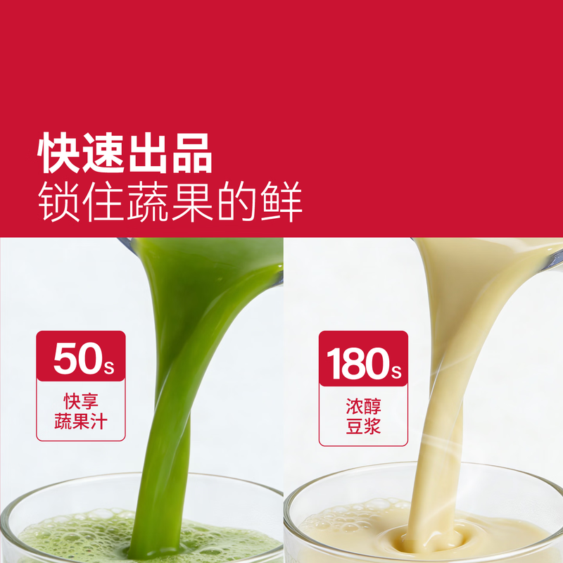 祈和S7-A破壁机图片