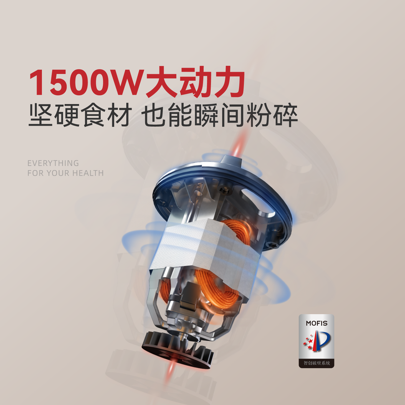 祈和S9破壁机图片