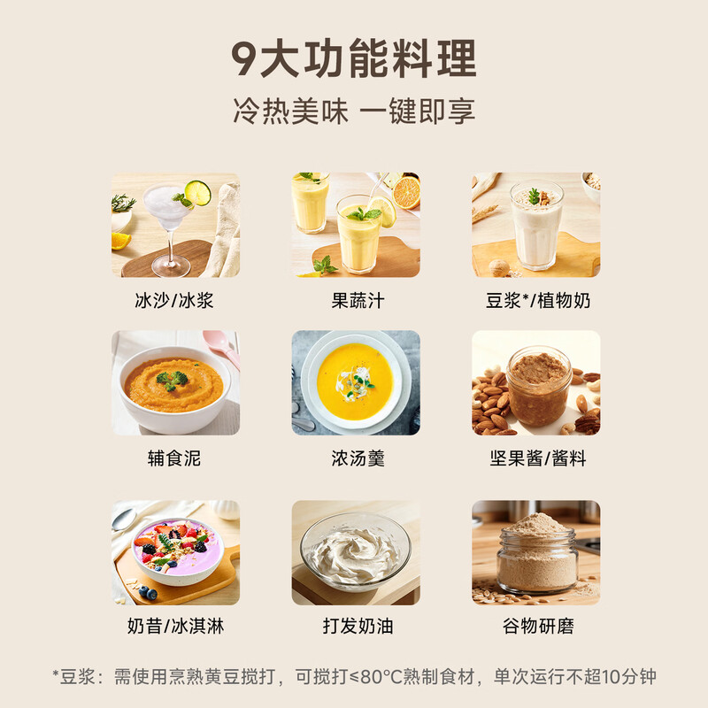 追觅P70破壁机图片