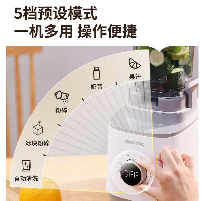 福库CFM-G201CW破壁机图片