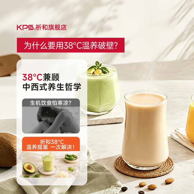 祈和P800破壁机图片
