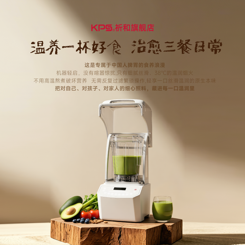 祈和P800破壁机图片