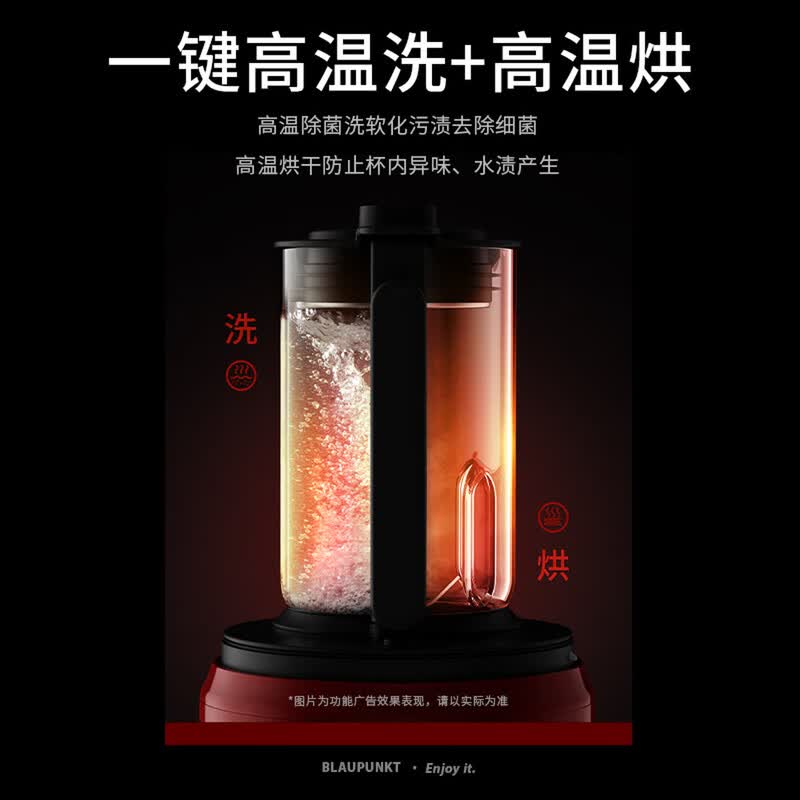 蓝宝BP-U1破壁机图片