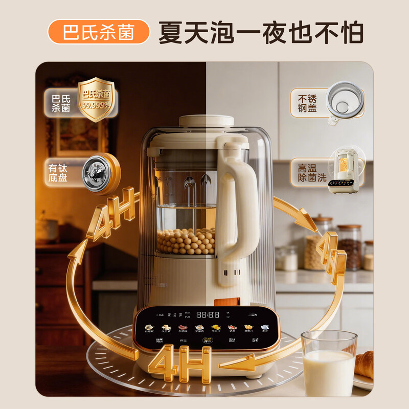 美的FC29破壁机图片