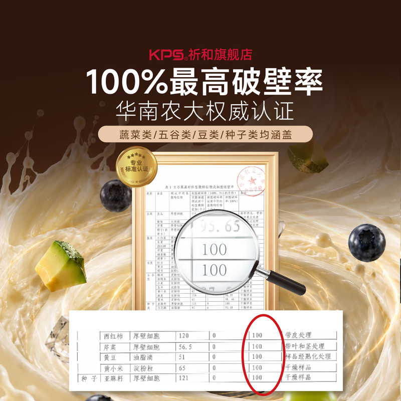 祈和P800破壁机图片