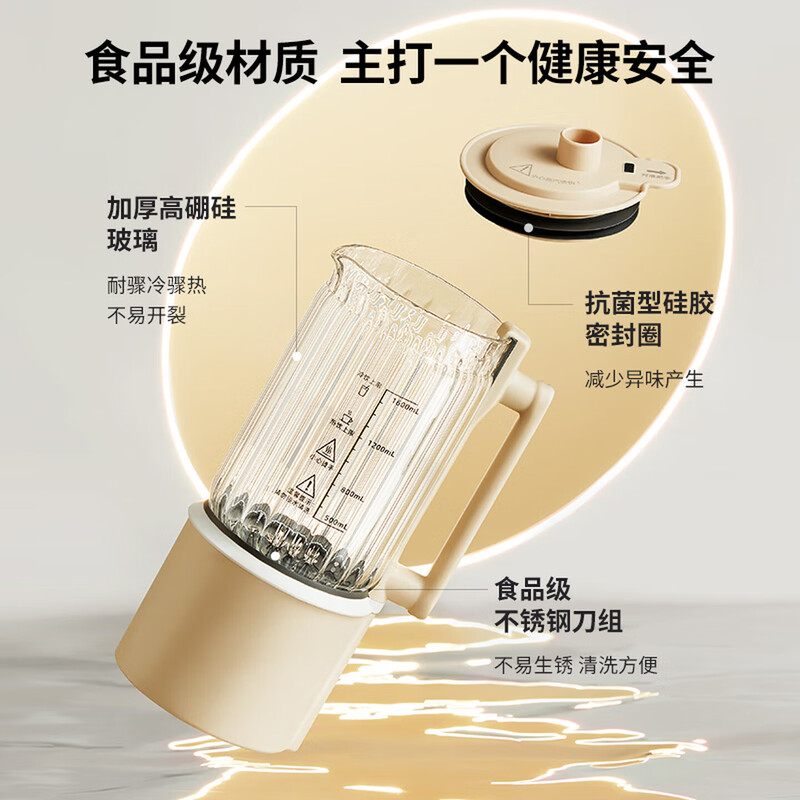 蓝宝BP-PB02Pro破壁机图片