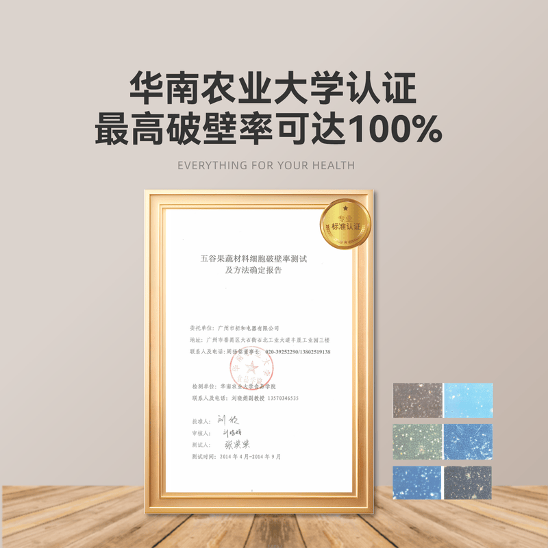 祈和S9破壁机图片