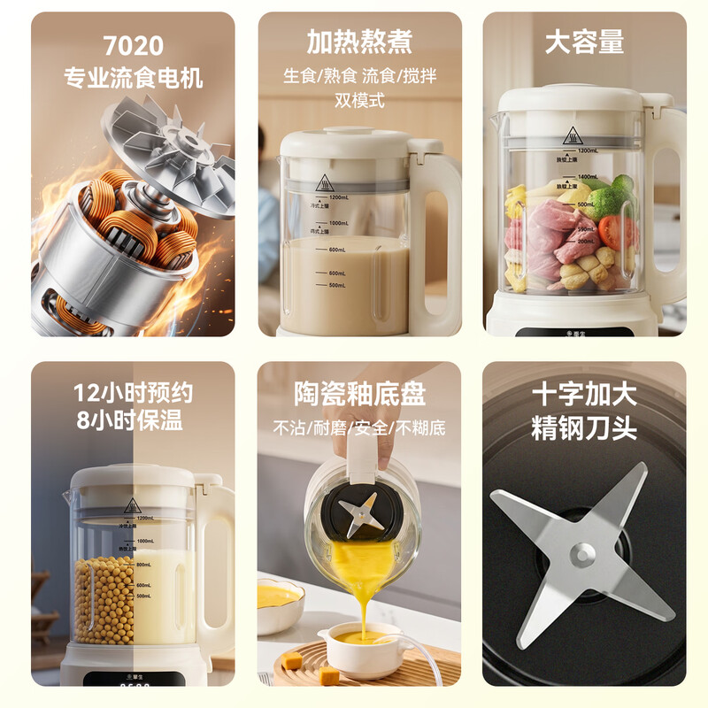 华生PB100破壁机图片