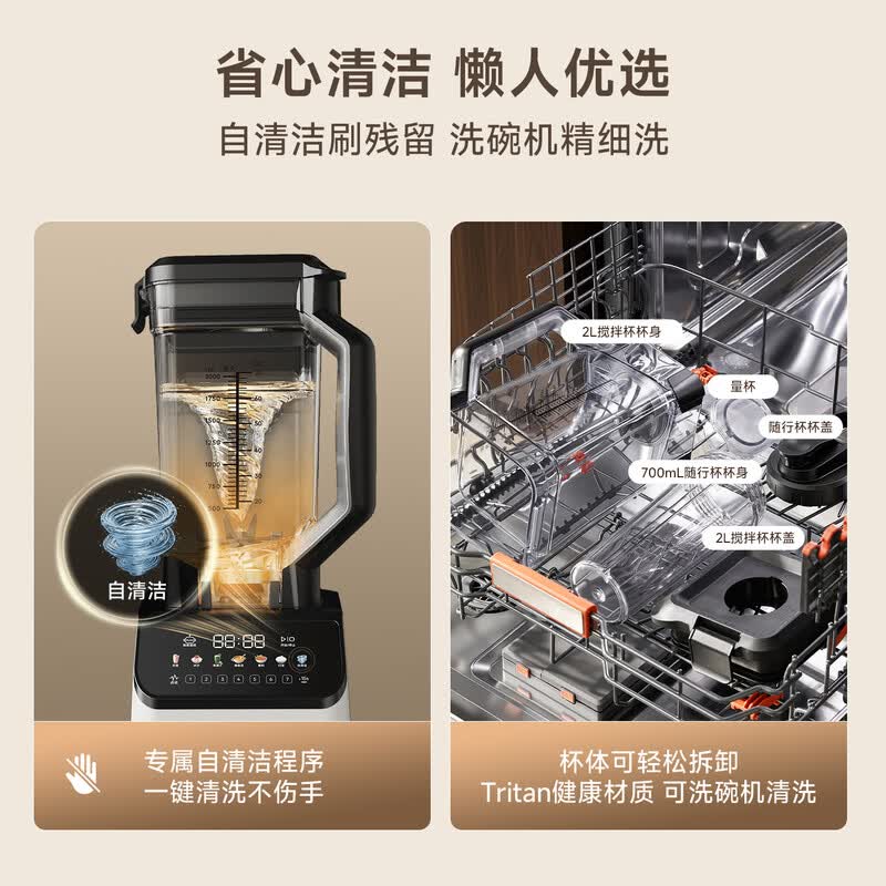 追觅P70破壁机图片