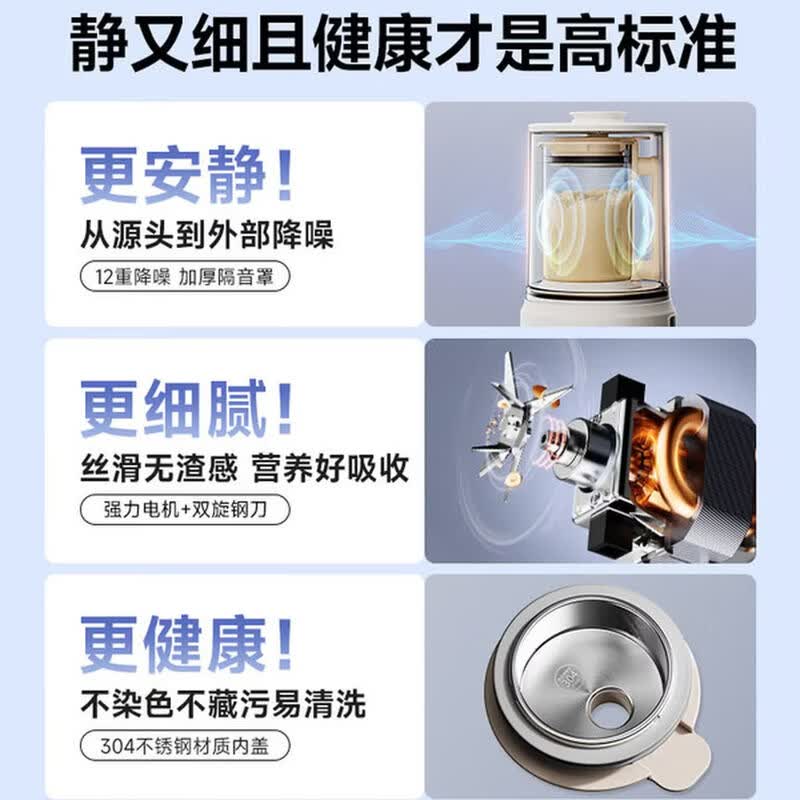 蓝宝BP-PB02破壁机图片