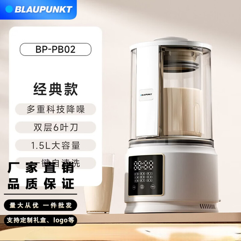 蓝宝BP-PB02破壁机