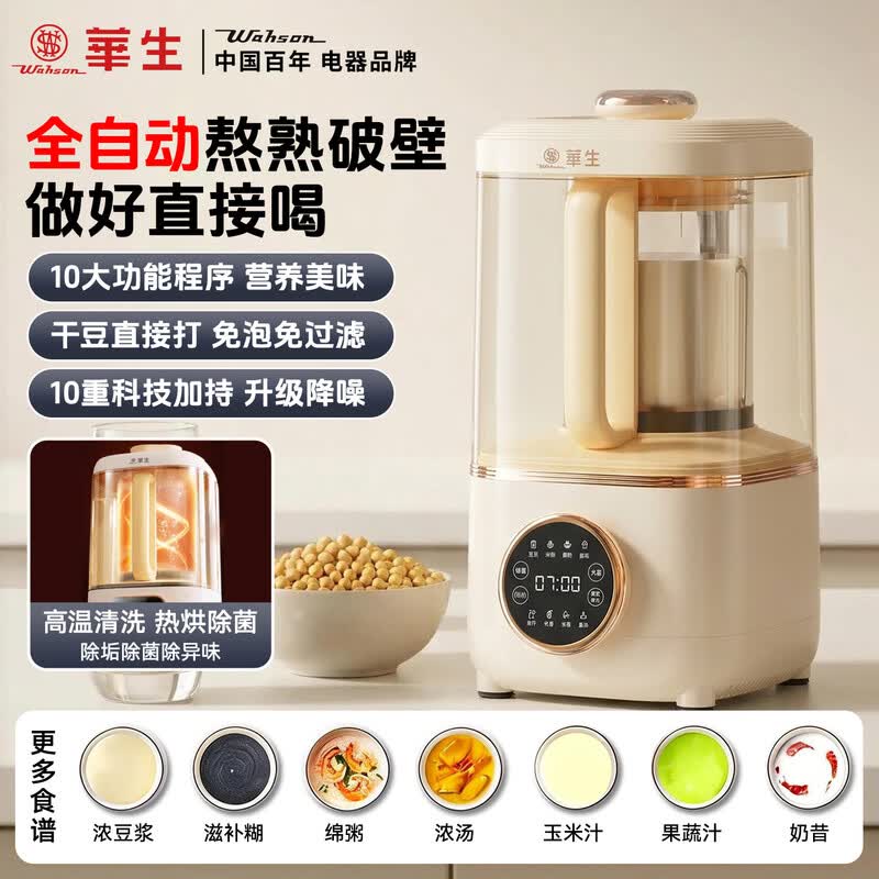 华生WS-879破壁机图片
