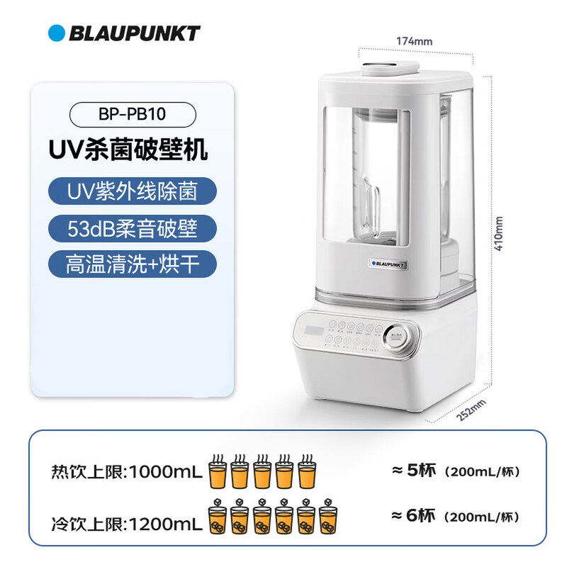 蓝宝BP-PB10破壁机图片