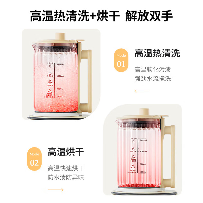 蓝宝BP-PB02Pro破壁机图片