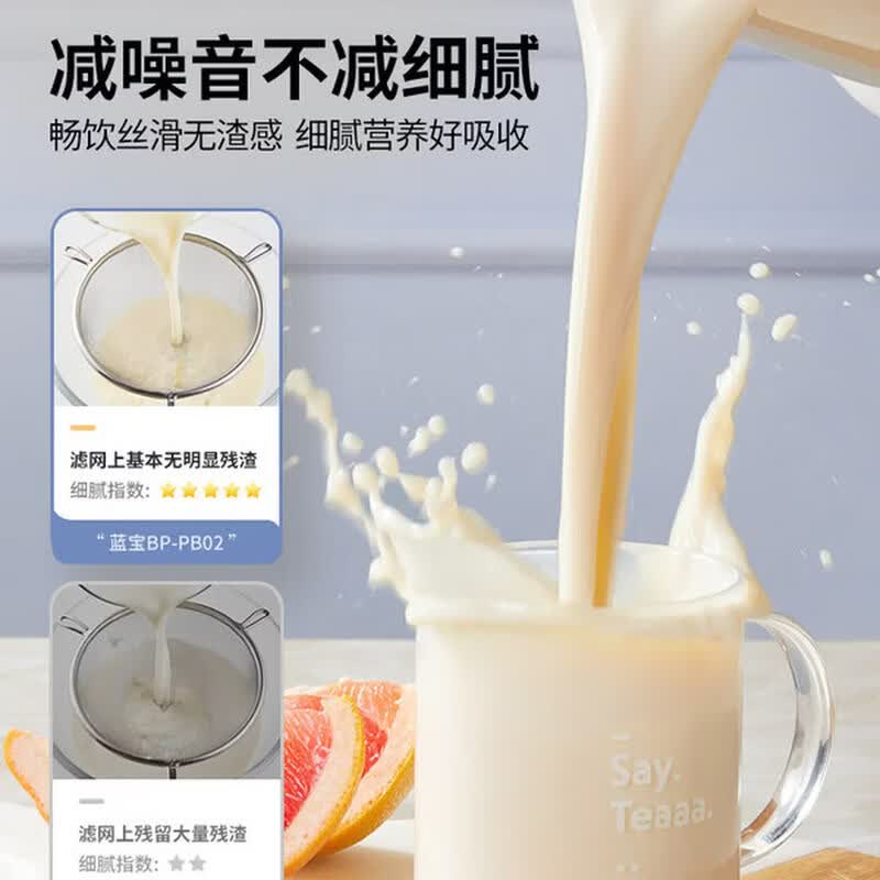 蓝宝BP-PB02破壁机图片
