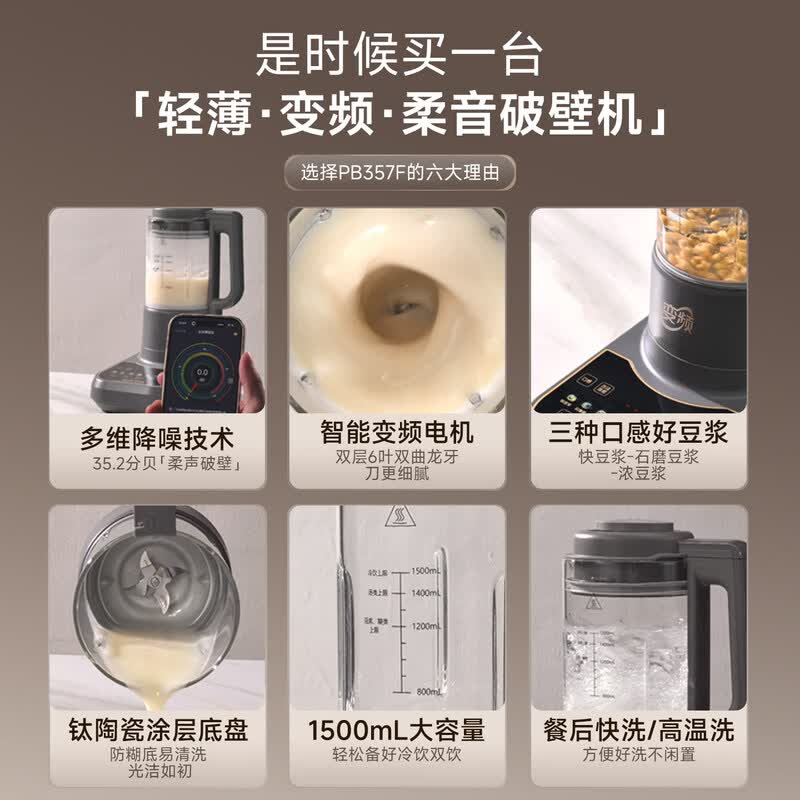 奥克斯PB357F破壁机图片