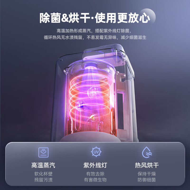 蓝宝BP-PB10破壁机图片