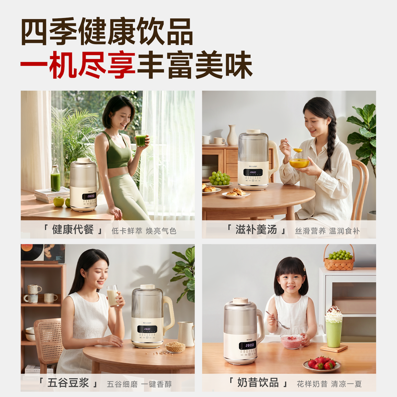 夏普EM-B130N-C破壁机图片