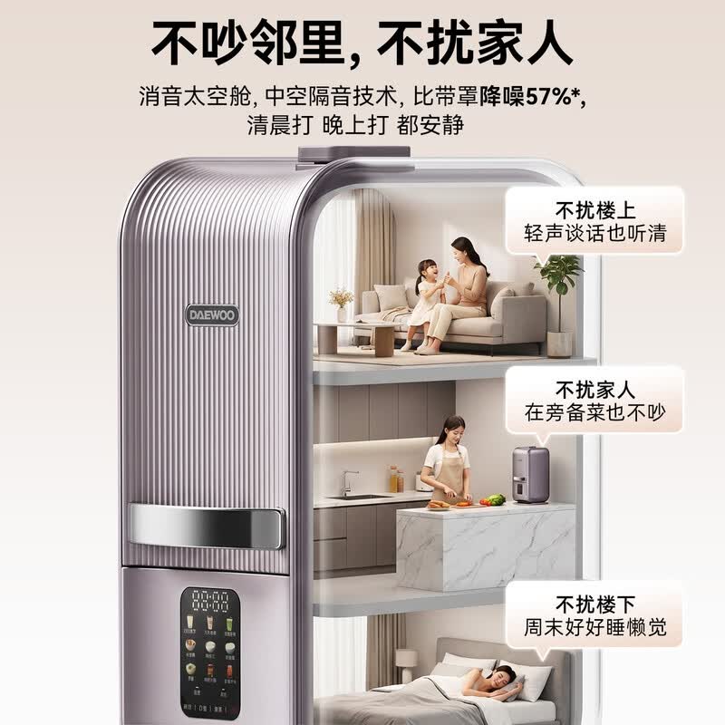 大宇FP07破壁机图片