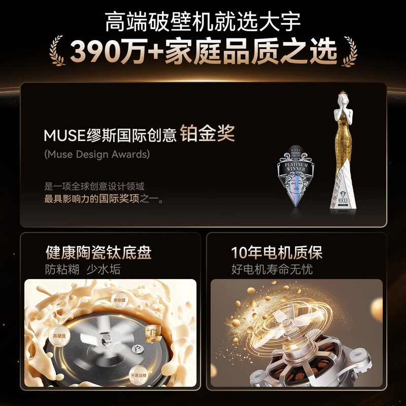 大宇FP07破壁机图片